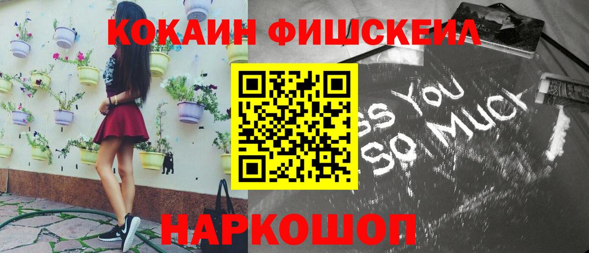 Отрадный  КОКАИН  Вход с VPN  Кокаин 98% 