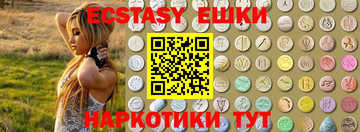 ЭКСТАЗИ бентли  ЭКСТАЗИ  Вход с VPN  Отрадный  Ecstasy ешки 