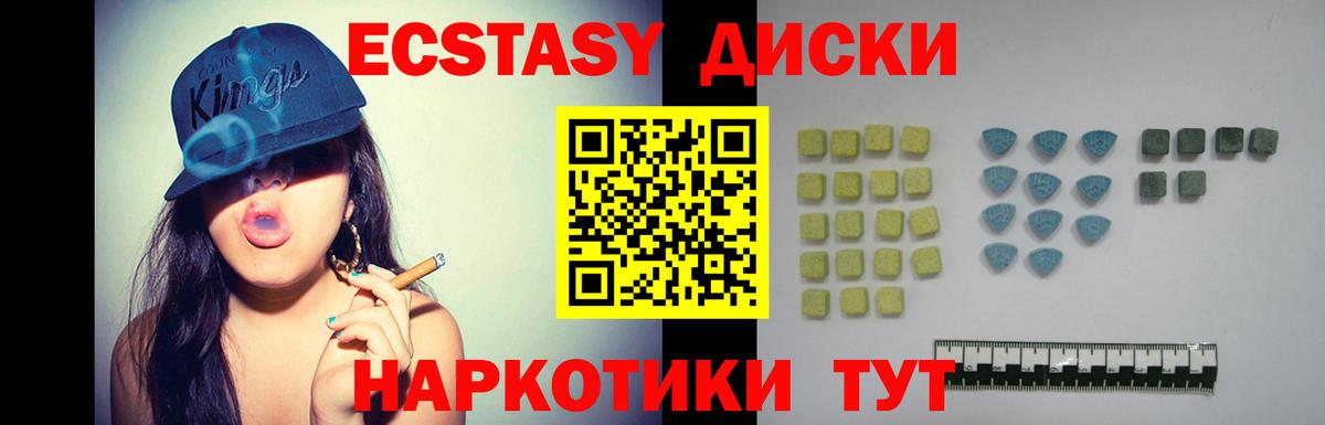 ЭКСТАЗИ XTC Отрадный