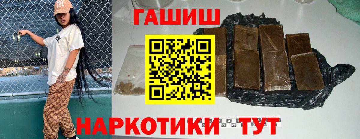 ГАШ хэш Отрадный