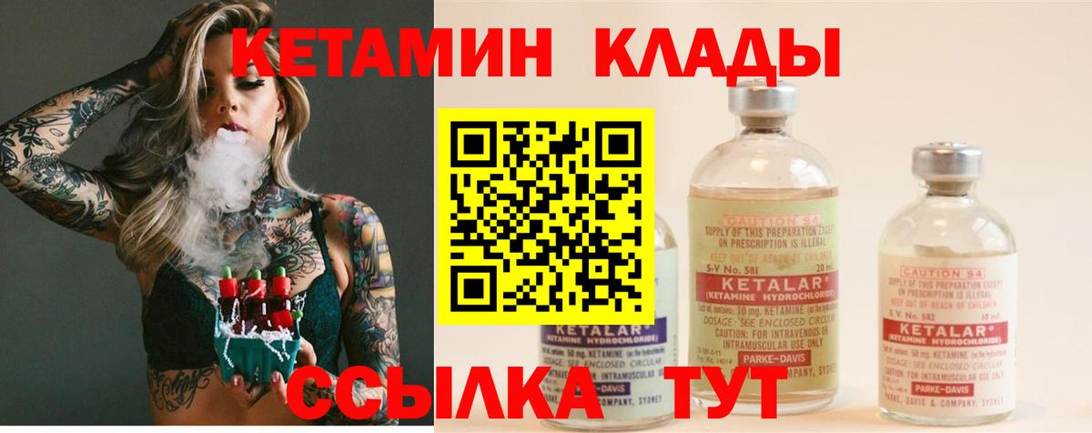 Кетамин ketamine  Вход с VPN  Отрадный 