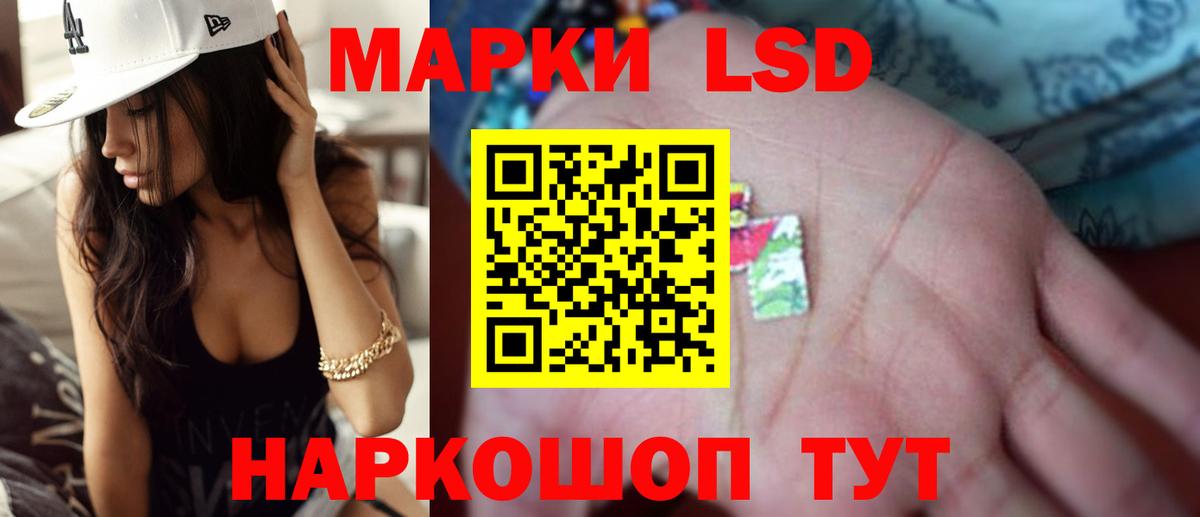 Лсд 25 экстази кислота  ЛСД экстази кислота  Отрадный  Вход с VPN 