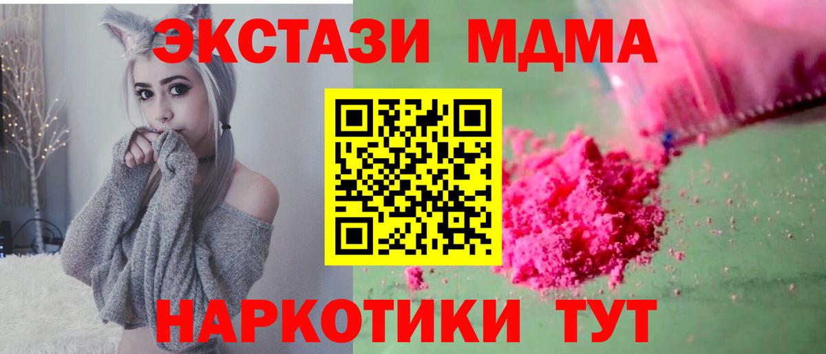 Отрадный  МДМА кристаллы  Вход с VPN  MDMA crystal 