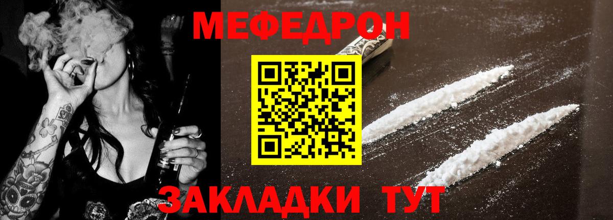 МЕФ 4 MMC  МЯУ-МЯУ  Отрадный  МЯУ-МЯУ  Вход с VPN 
