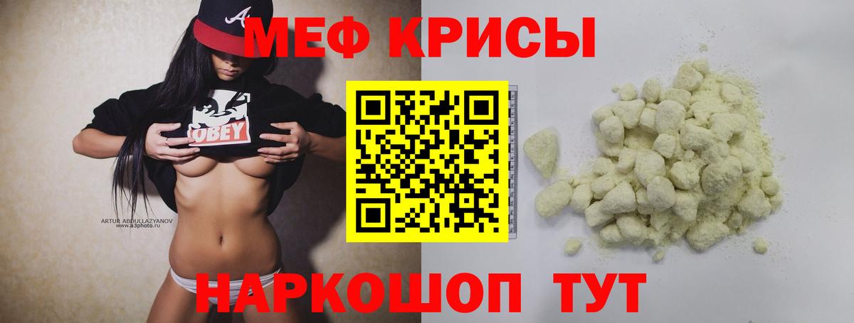 COCAIN  Отрадный  Вход с VPN  ГАШИШ  Мефедрон кристаллы  Конопля  A-PVP СК  