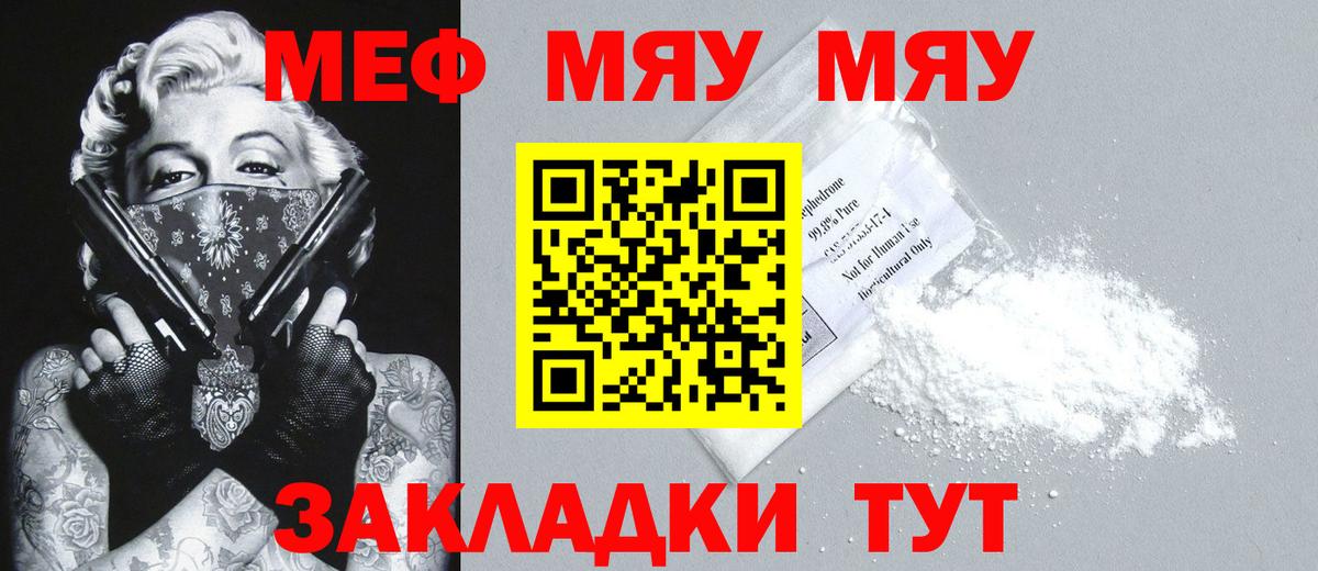 МЕФ мука Отрадный