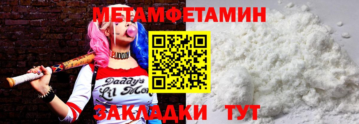 МЕТАМФЕТАМИН кристалл Отрадный