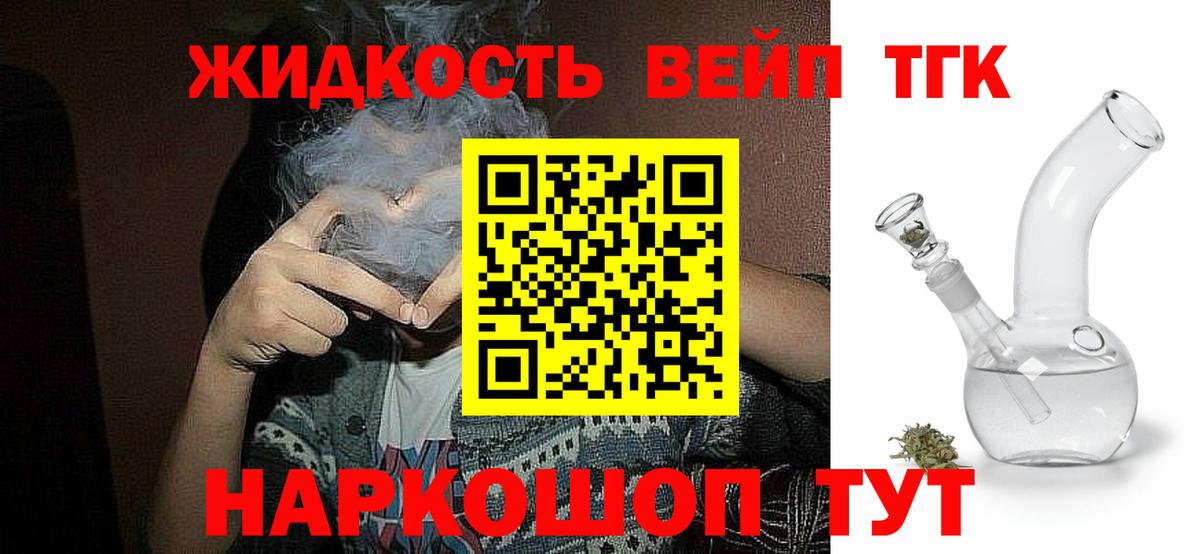 ТГК THC oil Отрадный